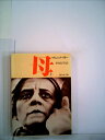 【中古】 母〈上〉 (1976年) (新日本文庫)