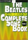 【中古】 ビートルズ弾き語りソングブック1