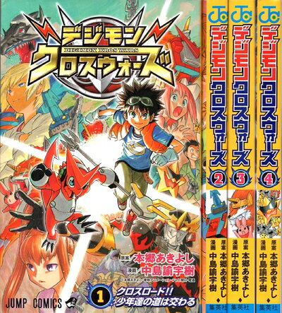 楽天市場】デジモンクロスウォーズ（本・雑誌・コミック）の通販