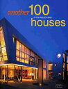 【中古】 Another 100 of the World's Best Houses