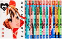 【中古】 ヒミツのアイちゃん コミック 1-12巻セット (Cheeseフラワーコミックス)