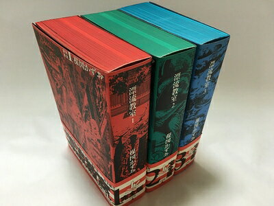 【中古】 漂流教室 全3巻完結 (ビッグコミックススペシャル) [ コミックセット]