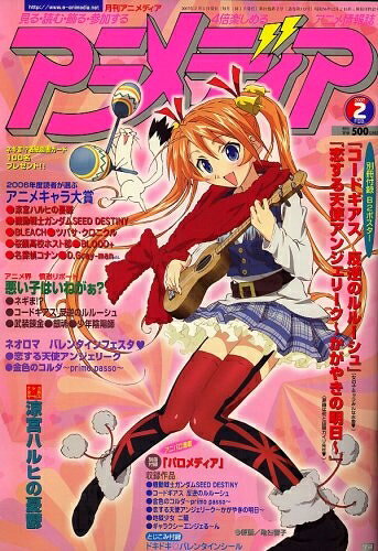 【中古】 アニメディア 2007年 02月号 [雑誌]