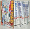 【中古】 機動戦士ガンダム0079 コミック 1-12巻セット (電撃コミックス)