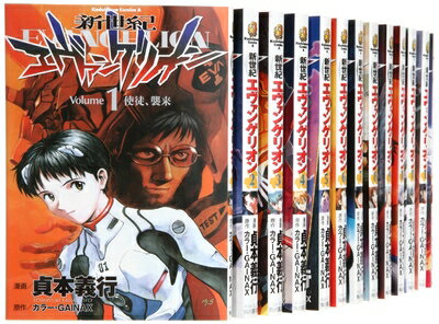 【中古】 新世紀エヴァンゲリオン コミック 1-13巻セット (カドカワコミックス・エース)