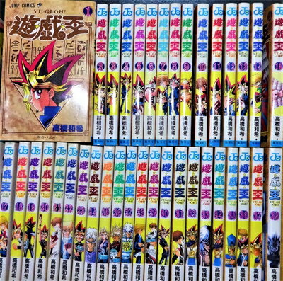【中古】 遊☆戯☆王 【コミックセット】