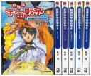 【中古】 放課後宇宙戦争(オフタイム・スペースバトル) 文庫 1-6巻セット (ファミ通文庫)