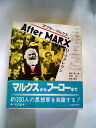 【中古】 アフター・マルクス (1985年)