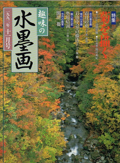 楽天市場】山水図屏風の通販