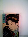 【中古】 青空剣法 (1978年) (山手樹一郎長編時代小説全集)(3)