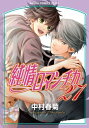 【中古】 純情ロマンチカ コミック 1-27巻セット