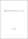 【中古】 ハイトップ6年生 算数