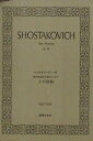 【中古】 SHOSTAKOVICH Ten Poems Op.88 ショスタコーヴィッチ―無伴奏混声合唱のための「十の詩曲」 OGT502