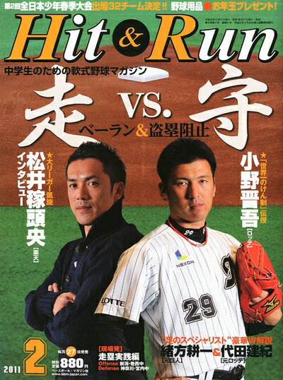 楽天市場】ヒットエンドラン 雑誌の通販 楽天市場】ヒットエンドラン 雑誌の通販