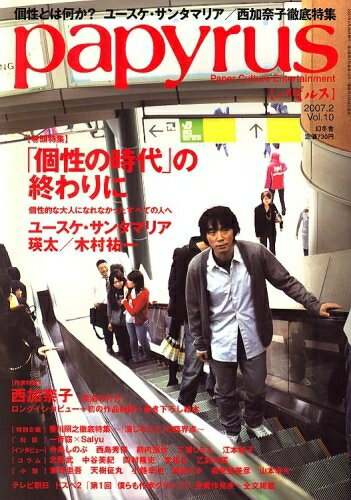 ����š� papyrus (�ѥԥ륹) 2007ǯ 02��� [����]