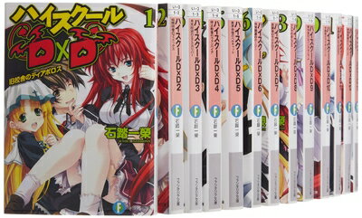 【中古】 ハイスクールD×D 文庫 1-22巻セット (富士見ファンタジア文庫)