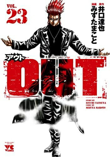 楽天市場】out新刊(少年|コミック):本・雑誌・コミックの通販 楽天市場】out新刊(少年|コミック):本・雑誌・コミックの通販