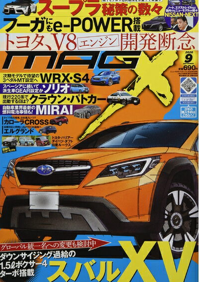 【中古】 ニューモデルマガジンX 2020年 09 月号 [雑誌]