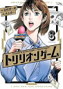 【中古】 トリリオンゲーム コミック 1-6巻セット