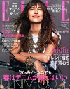 【中古】 ELLE JAPON (エル・ジャポン) 2015年 03月号