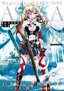【中古】 魔法少女特殊戦あすか コミック 1-8巻セット
