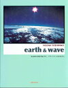 【中古】 野崎敏彦写真集「earth & wave」20,000ftを駆け抜けた、グライダーのまなざし