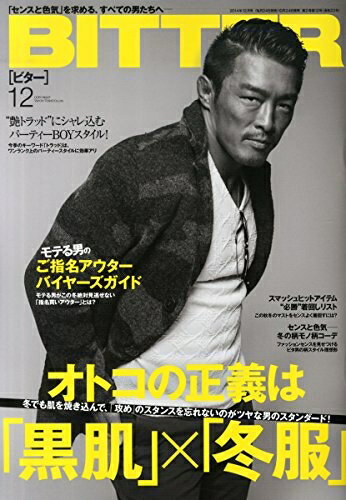 【中古】 BITTER (ビター) 2014年 12月号
