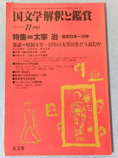 ����š� ��ʸ�� ���ȴվ� 653 1985ǯ11��� ���ý��� ���� �� �� ����8ǯ��12ǯ ��