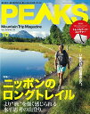 【中古】 PEAKS(ピークス) 2019年 10月号 (特別付録:トレイルフード・コンテナ―)