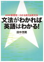 【中古】 NHK新感覚☆わかる使える英文法 文法がわかれば英語はわかる! (語学シリーズ NHK新感覚・わかる使える英文法)(3)