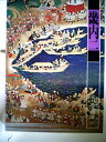 【中古】 江戸時代図誌〈18〉畿内 (1977年)