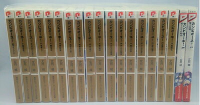 【中古】 カンピオーネ! 文庫 1-19巻セット (ダッシュエックス文庫)