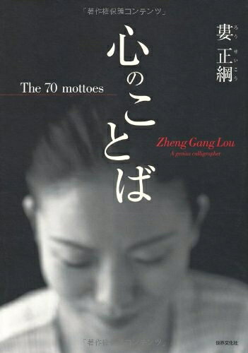 【中古】 心のことば