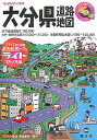【中古】 ライトマップル大分県道路地図