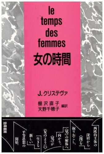 【中古】 女の時間