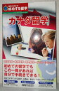 【中古】 D 成功する留学 カナダ留学
