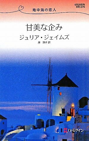 ����š� �����ʴ�� (�ϡ��쥯���󡦥ꥯ������ 276)