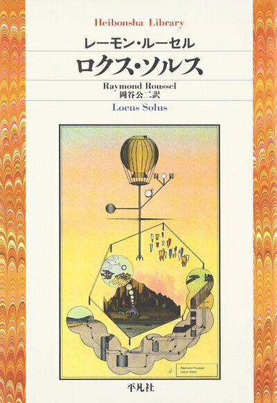 ����š� �����������륹 (ʿ�޼ҥ饤�֥�꡼)