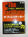 【中古】 ザ・ファシリテーター