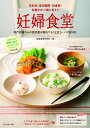 【中古】 妊婦食堂