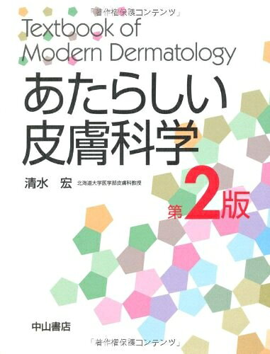 【お届け日について】お届け日の"指定なし"で、記載の最短日より早くお届けできる場合が多いです。お品物をなるべく早くお受け取りしたい場合は、お届け日を"指定なし"にてご注文ください。お届け日をご指定頂いた場合、ご注文後の変更はできかねます。【要注意事項】掲載されておりますお写真画像は全てイメージとなり、お送りするものを保証するものではございませんので、必ず下記事項を一読ください。【お品物お届けまでの流れについて】・ご注文：24時間365日受け付けております。・ご注文の確認と入金：入金*が完了いたしましたらお品物の手配をさせていただきます・お届け：商品ページにございます最短お届け日数±3日前後でのお届けとなります。*前払いやお支払いが遅れた場合は入金確認後配送手配となります、ご理解くださいますようお願いいたします。【中古品の不良対応について】・お品物に不具合がある場合、到着より7日間は返品交換対応*を承ります。初期不良がございましたら、購入履歴の「ショップへお問い合わせ」より不具合内容を添えてご連絡ください。*代替え品のご提案ができない場合ご返金となりますので、ご了承ください。・お品物販売前に動作確認をしておりますが、中古品という特性上配送時に問題が起こる可能性もございます。お手数おかけいたしますが、お品物ご到着後お早めにご確認をお願い申し上げます。【在庫切れ等について】弊社は他モールと併売を行っている兼ね合いで、在庫反映システムの処理が遅れてしまい在庫のない商品が販売中となっている場合がございます。完売していた場合はメールにてご連絡いただきますの絵、ご了承ください。【重要】・当社中古品は、製品を利用する上で問題のないものを取り扱っておりますので、ご安心して、ご購入いただければ幸いです。・商品の画像及びシリアルナンバーを弊社の方で控えておりますので、すり替え・模造品対策店舗として安心してお買い求めください。・中古本の特性上【ヤケ、破れ、折れ、メモ書き、匂い、レンタル落ち】等がある場合がございます。・レンタル落ちの場合、タグ等が張り付いている場合がございますが、使用する上で問題があるものではございません。・商品名に【付属、特典、○○付き、ダウンロードコード】等の記載があっても中古品の場合は基本的にこれらは付属致しません。下記はメーカーインフォになりますため、保証等の記載がある場合や、付属品詳細の記載がある場合がございますが、こちらの製品は中古品ですのでメーカー保証の対象外となり、付属品に関しましても、製品の機能として損なわない付属品（保存袋、ストラップ...ect）は基本的には付属いたしません。かならずご理解いただいた上で、ご購入ください。あたらしい皮膚科学