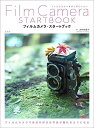 【中古】 フィルムカメラ・スタートブック