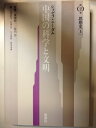 【中古】 中国の科学と文明 第2巻 新版