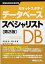 #9: ¥Ç¡¼¥¿¥Ù¡¼¥¹¥¹¥Ú¥·¥ã¥ê¥¹¥È¤Î²èÁü
