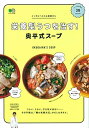 【中古】 栄養型うつを治す! 奥平式スープ (エイムック 4285)