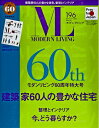 【中古】 モダンリビング NO.196