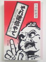 【中古】 それ迷信やで: 迷信列島漫才説法
