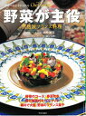 【中古】 シェフ・シリーズ 74号: プロの技を手に入れる