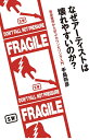 【中古】 なぜアーティストは壊れやすいのか?音楽業界から学ぶカウンセリング入門