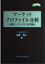 【中古】 マーケットプロファイル分析 (金融職人技シリーズ NO. 13)(3)